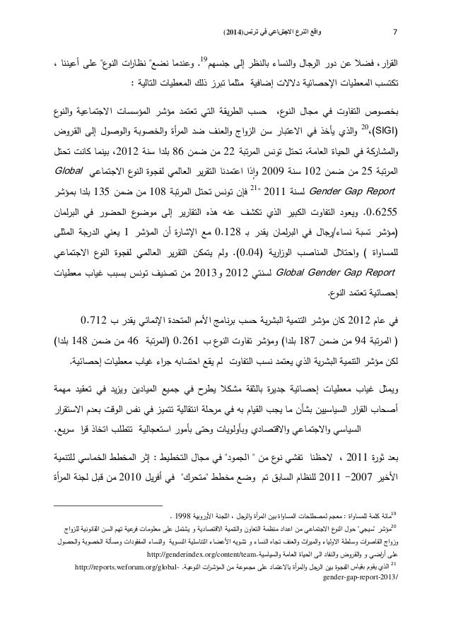 تقرير برنامج رفق Doc