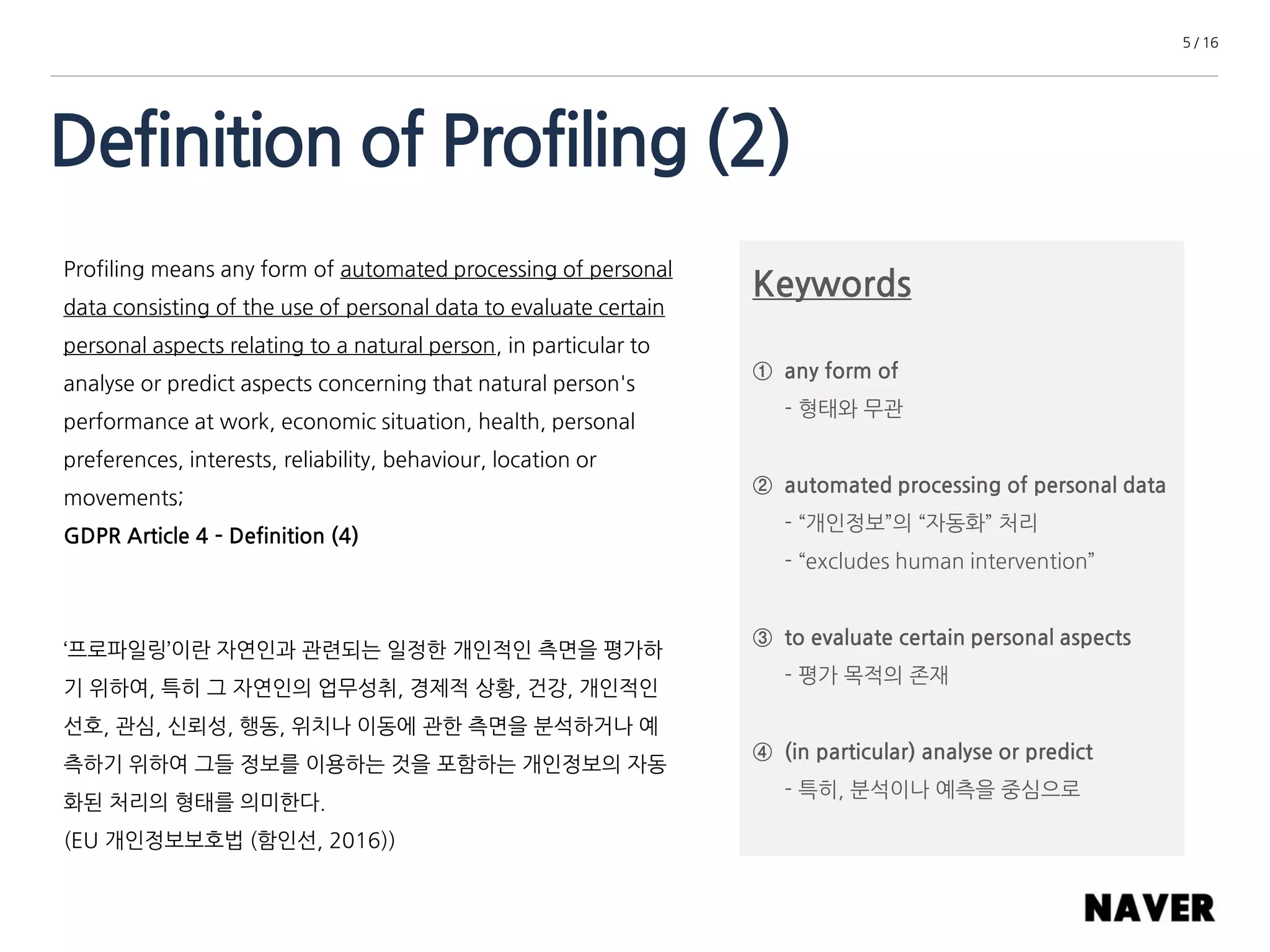 Profiling | PDF