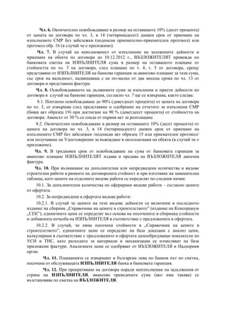 Profil ns kupuvacha | PDF