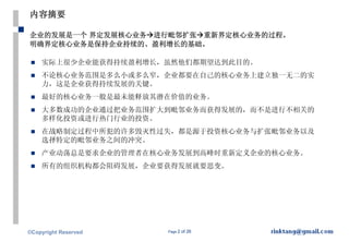 profit from the core