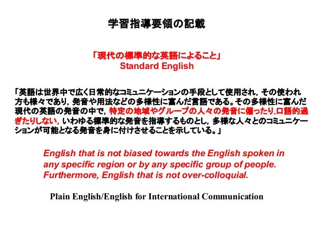 The Meaning Of Standard English In Japan S English Education And It