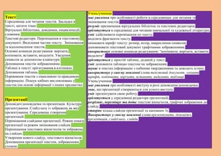 Вертеп як вид лялькового театрального дійства презентація