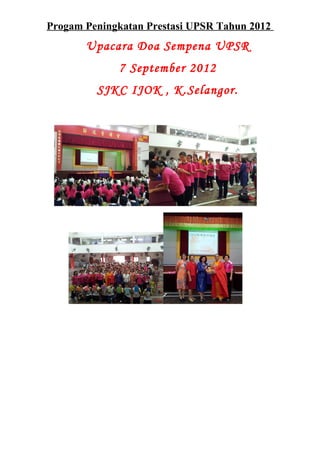 Progam Peningkatan Prestasi UPSR Tahun 2012
       Upacara Doa Sempena UPSR
             7 September 2012
         SJKC IJOK , K.Selangor.
 