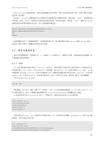 Scott Chacon Pro Git                                                                                 9.7节 维护及数据恢复


  这与       receive-pack   响应很类似，但是这里指的能力是不同的。而且它还会指出HEAD引用，让客户端可以检查
是否是一份克隆。
  在这里，          fetch-pack   进程检查它自己所拥有的对象和所有它需要的对象，通过发送 “want” 和所需对象
的SHA值，发送 “have” 和所有它已拥有的对象的SHA值。在列表完成时，再发送 “done” 通知                                                            upload-pack
进程开始发送所需对象的打包文件。这个过程看起来像这样：


0054want ca82a6dff817ec66f44342007202690a93763949 ofs-delta
0032have 085bb3bcb608e1e8451d4b2432f8ecbe6306e7e7
0000
0009done



  这是传输协议的一个很基础的例子，在更复杂的例子中，客户端可能会支持                                                      multi_ack   或者   side-band   能力；
但是这个例子中展示了智能协议的基本交互过程。



9.7 维护及数据恢复
  你时不时的需要进行一些清理工作 ── 如减小一个仓库的大小，清理导入的库，或是恢复丢失的数据。本
节将描述这类使用场景。


9.7.1 维护
  Git 会不定时地自动运行称为 “auto gc” 的命令。大部分情况下该命令什么都不处理。不过要是存在太
多松散对象 (loose object, 不在 packfile 中的对象) 或 packfile，Git 会进行调用                                          git gc   命令。     gc   指
垃圾收集 (garbage collect)，此命令会做很多工作：收集所有松散对象并将它们存入 packfile，合并这些
packfile 进一个大的 packfile，然后将不被任何 commit 引用并且已存在一段时间 (数月) 的对象删除。
  可以手工运行 auto gc 命令：


$ git gc --auto



  再次强调，这个命令一般什么都不干。如果有 7,000 个左右的松散对象或是 50 个以上的 packfile，Git
才会真正调用 gc 命令。可能通过修改配置中的                              gc.auto     和   gc.autopacklimit   来调整这两个阈值。
  gc   还会将所有引用 (references) 并入一个单独文件。假设仓库中包含以下分支和标签：


$ find .git/refs -type f
.git/refs/heads/experiment
.git/refs/heads/master
.git/refs/tags/v1.0
.git/refs/tags/v1.1



  这时如果运行             git gc, refs   下的所有文件都会消失。Git 会将这些文件挪到                               .git/packed-refs    文件中去以提
高效率，该文件是这个样子的：


$ cat .git/packed-refs
# pack-refs with: peeled
cac0cab538b970a37ea1e769cbbde608743bc96d refs/heads/experiment
ab1afef80fac8e34258ff41fc1b867c702daa24b refs/heads/master


                                                                                                                           209
 