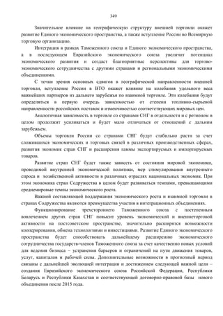 Прогноз долгосрочного социально-экономического развития Российской Федерации на период до 2030 года