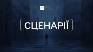 prognoz ekonomiky prez.pptx