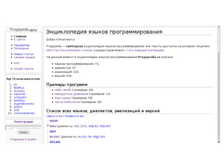 Progopedia - OSDN | PDF