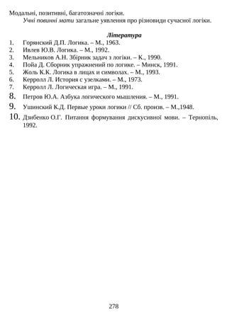 Програми навчання інформатики