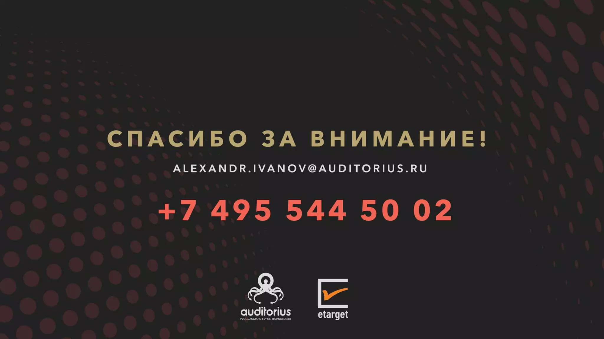 Как использовать Programmatic для индивидуального взаимодействия с пользователем?