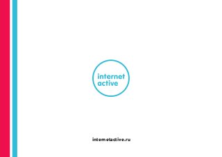 internetactive.ru
 