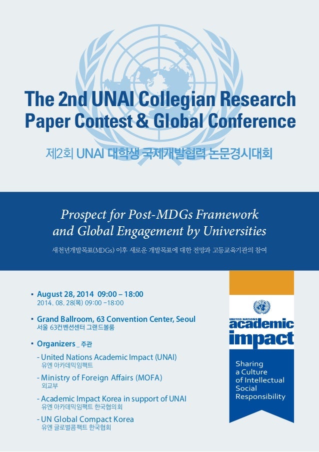 International research paper competition 2021 image