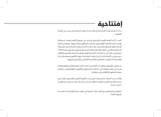 Programme des journées du film à Gabès | PPT