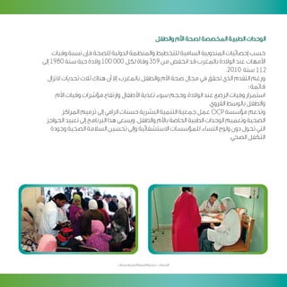 Programme developpement citoyen v arab 