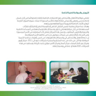 Programme developpement citoyen v arab 