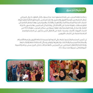 Programme developpement citoyen v arab 