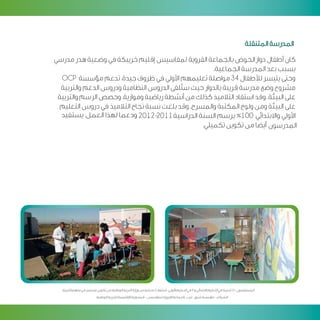 Programme developpement citoyen v arab 