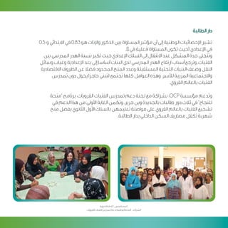 Programme developpement citoyen v arab 