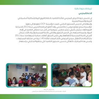 Programme developpement citoyen v arab 