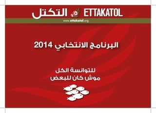 Programme ettakatol 2014