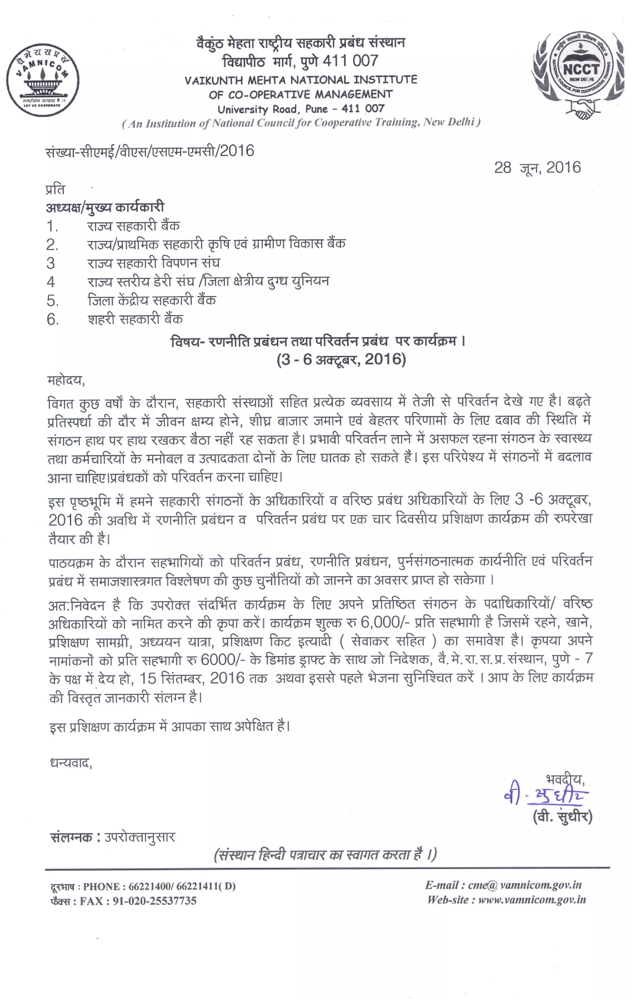 Programme on Strategic Management and Management of Change