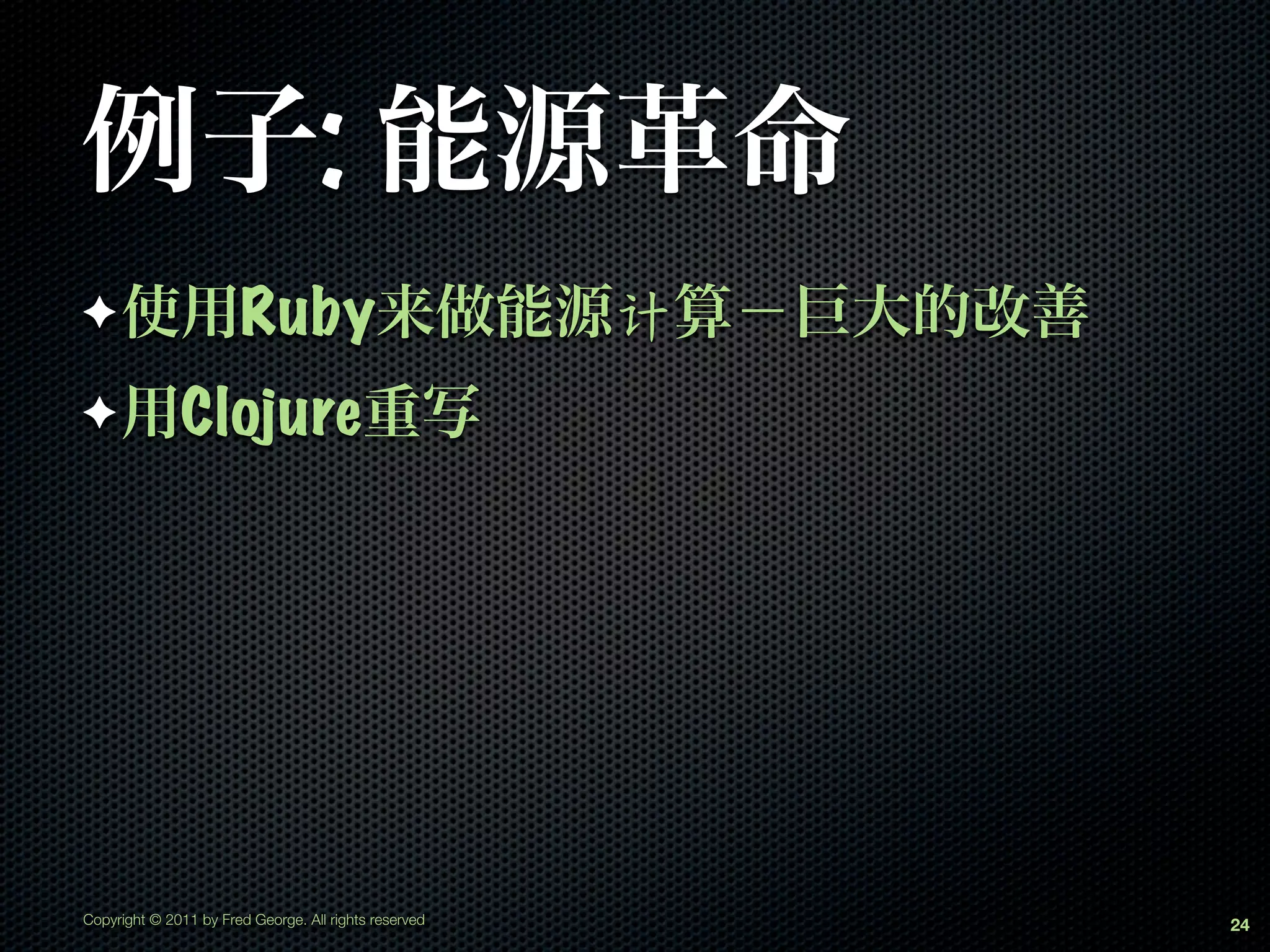 Programmer-Anarchy-Chinese-Mandarin-90-2048.jpg