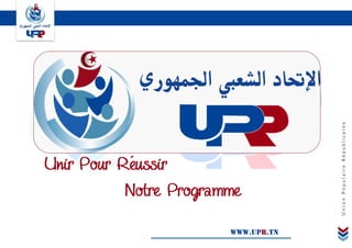 www.upr.tn




             Union Populaire Républicaine
 