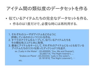 Programming collective intelligence | PDF