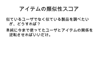 基本はデータ データがないと話にならない 