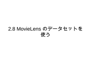 テキストで取り上げているのは以下の2つ ユークリッド距離 
