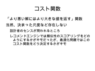 タンパク構造の予測 
