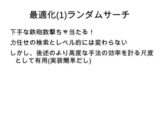 テキストに登場する事例 グループの旅行プランニング 