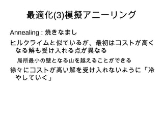 ソーシャルグラフの作成 