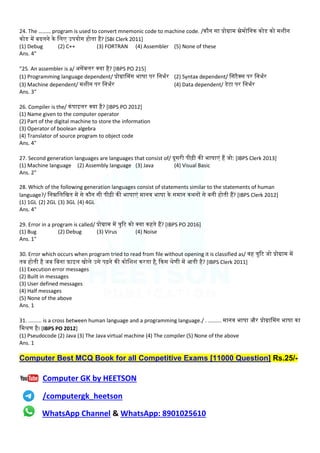 Programming Concepts Most Important MCQ for all Competitive Exams | PDF