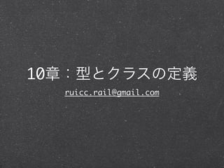 10
     ruicc.rail@gmail.com
 