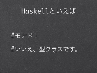 Haskell
 