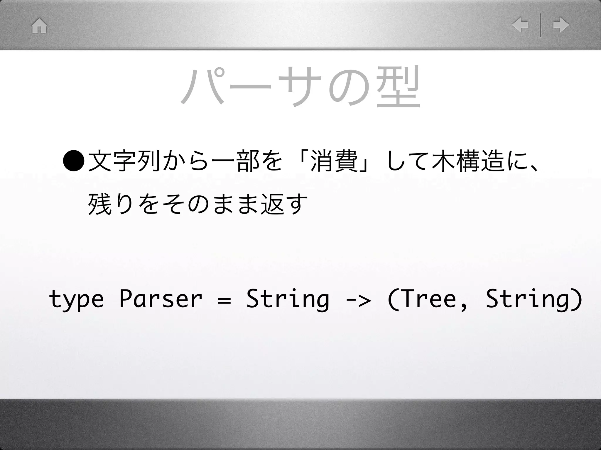 •


type Parser = String -> (Tree, String)
 