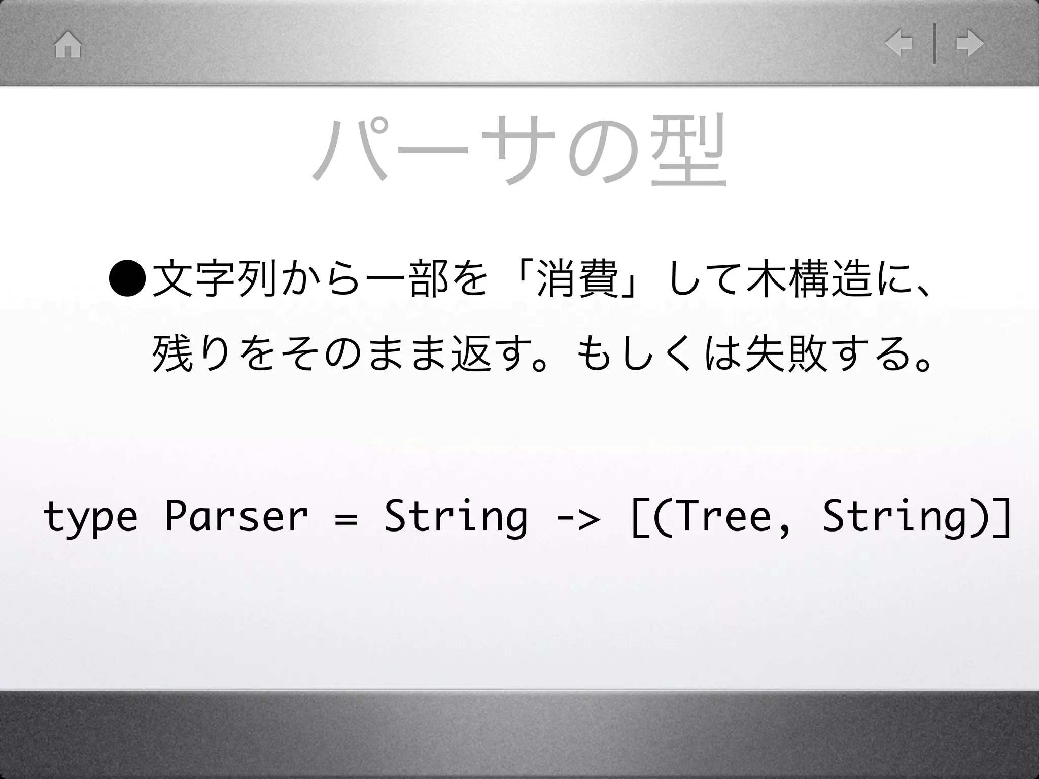 •


type Parser = String -> [(Tree, String)]
 