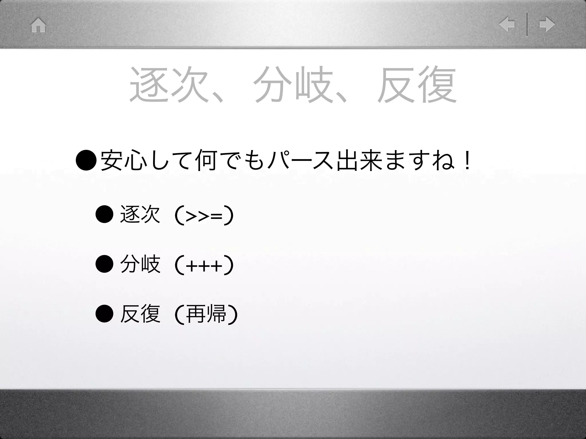 •
•   (>>=)

•   (+++)

•   (   )
 