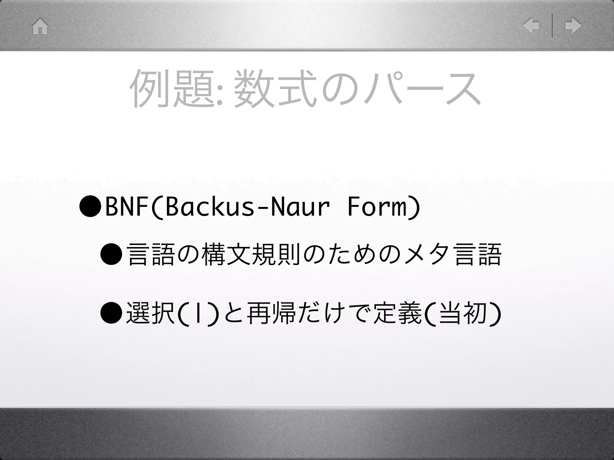 :

•BNF(Backus-Naur   Form)

 •
 • (|)                     (   )
 