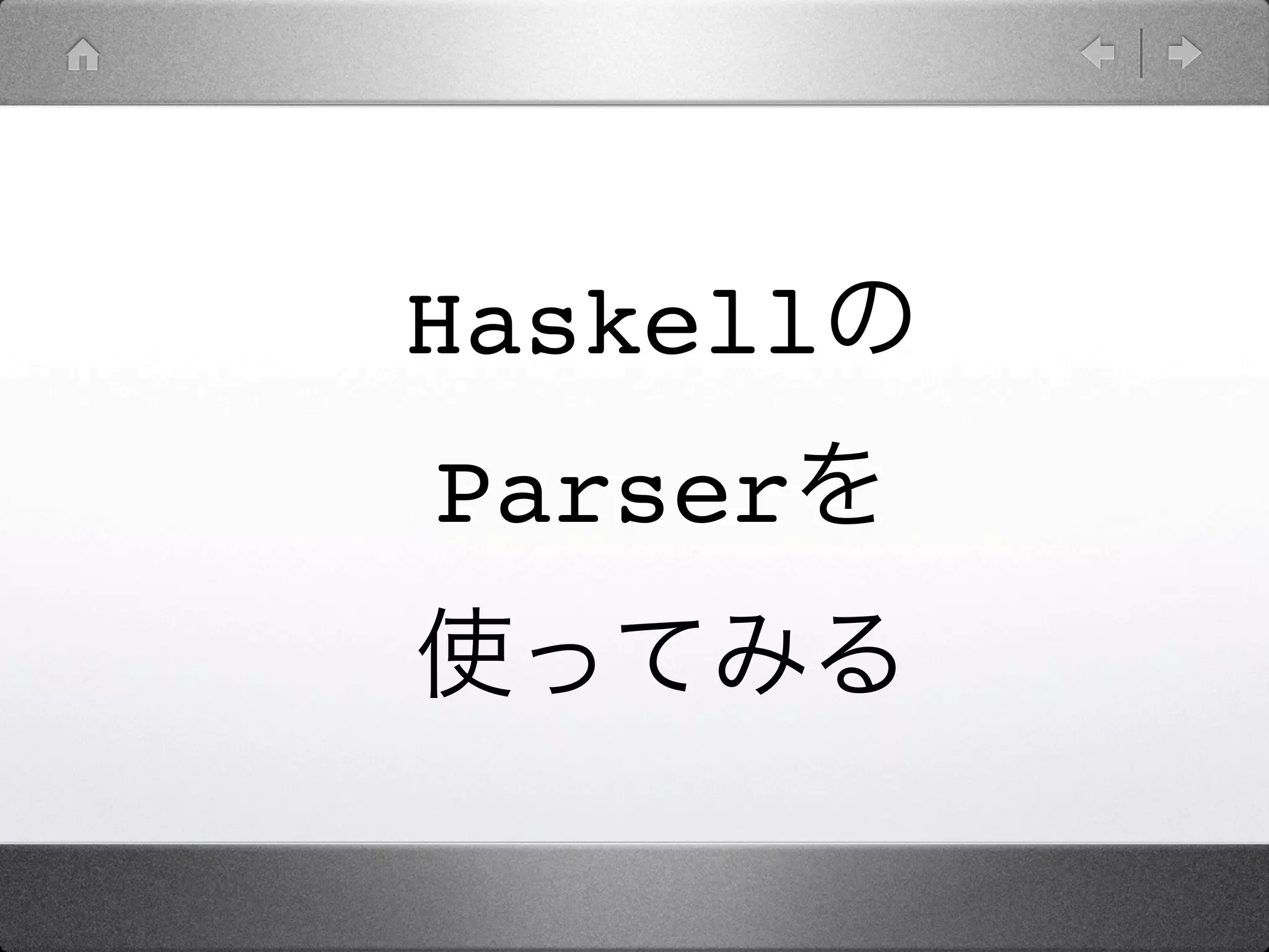 Haskell
Parser
 