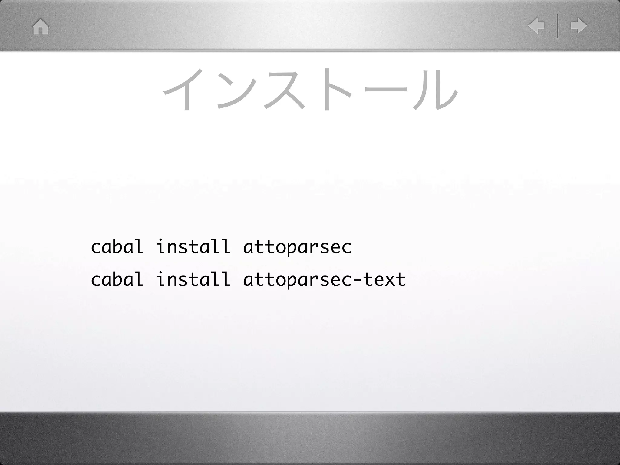 cabal install attoparsec
cabal install attoparsec-text
 