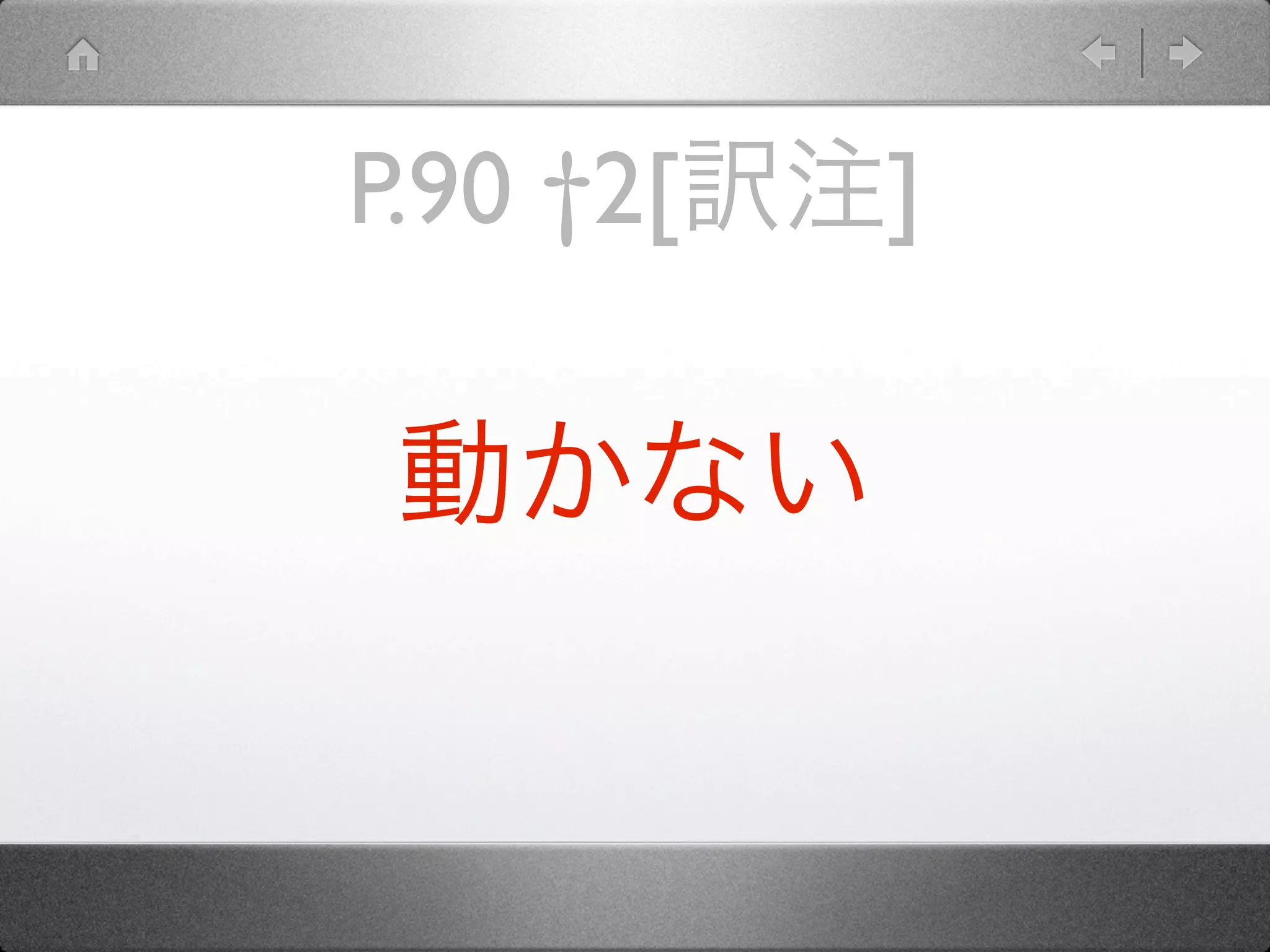 P.90 †2[   ]
 