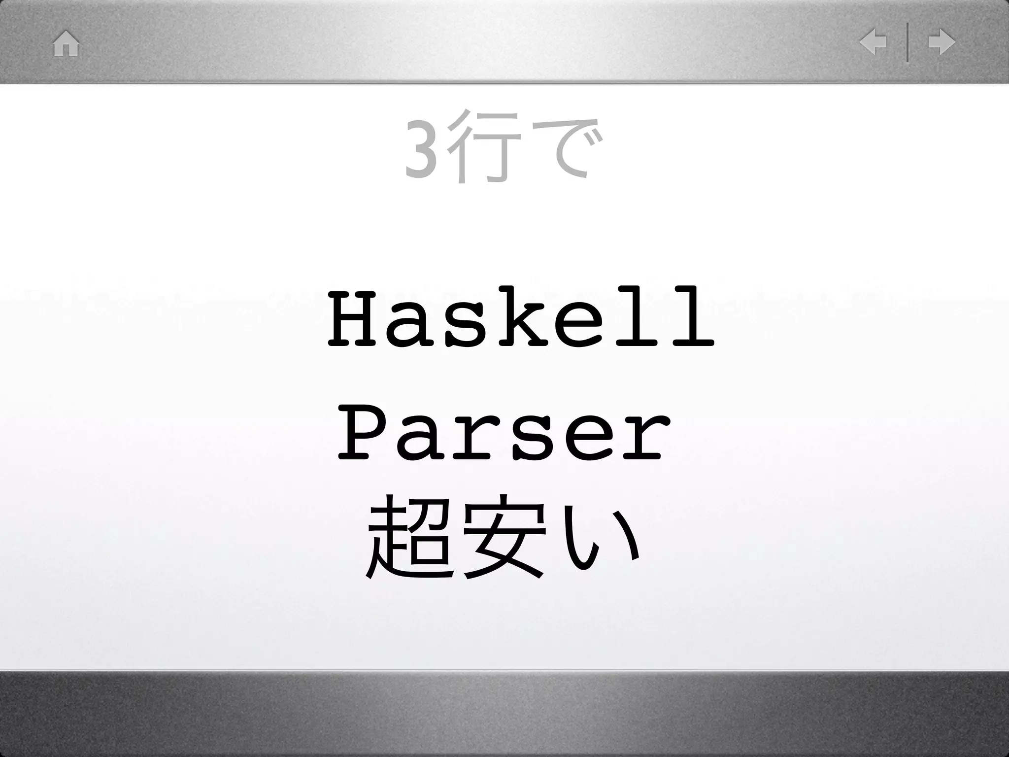 3

Haskell
Parser
 