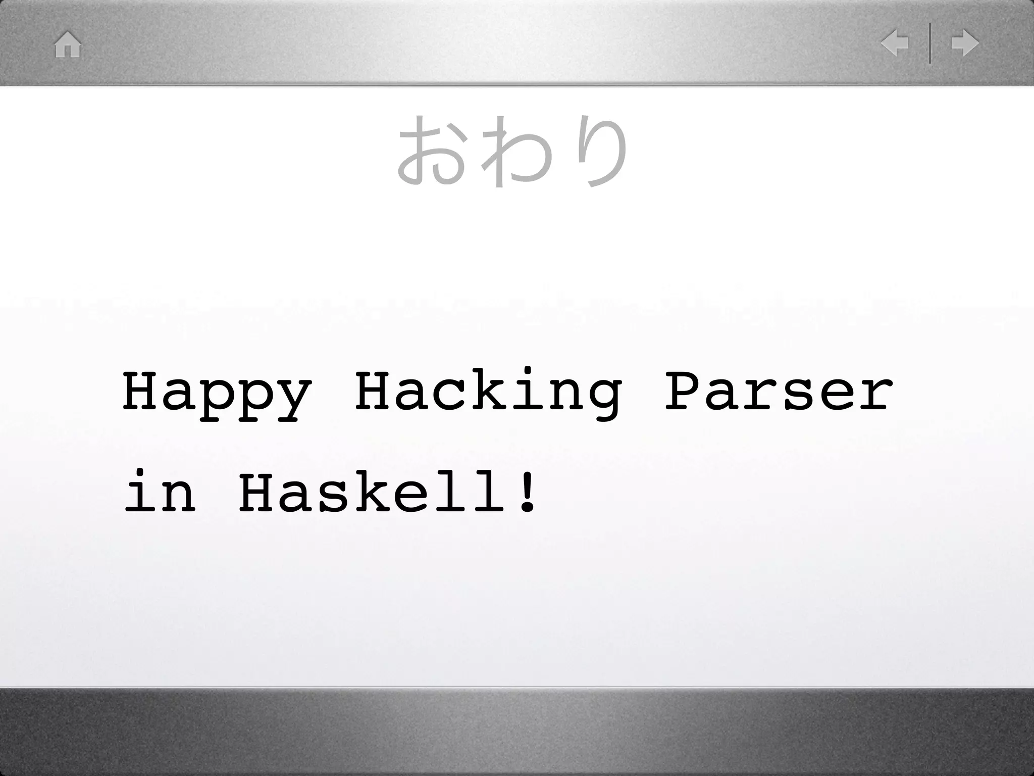 Happy Hacking Parser
in Haskell!
 