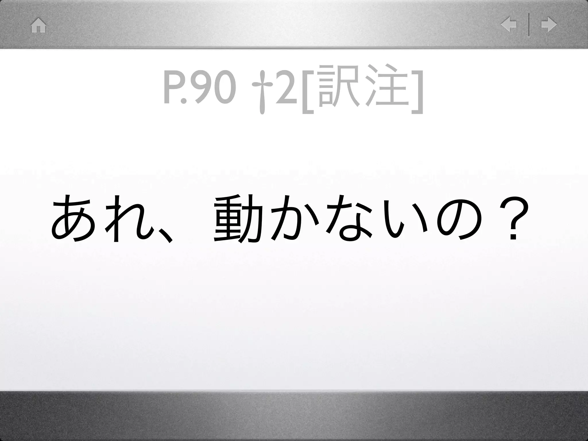 P.90 †2[   ]
 