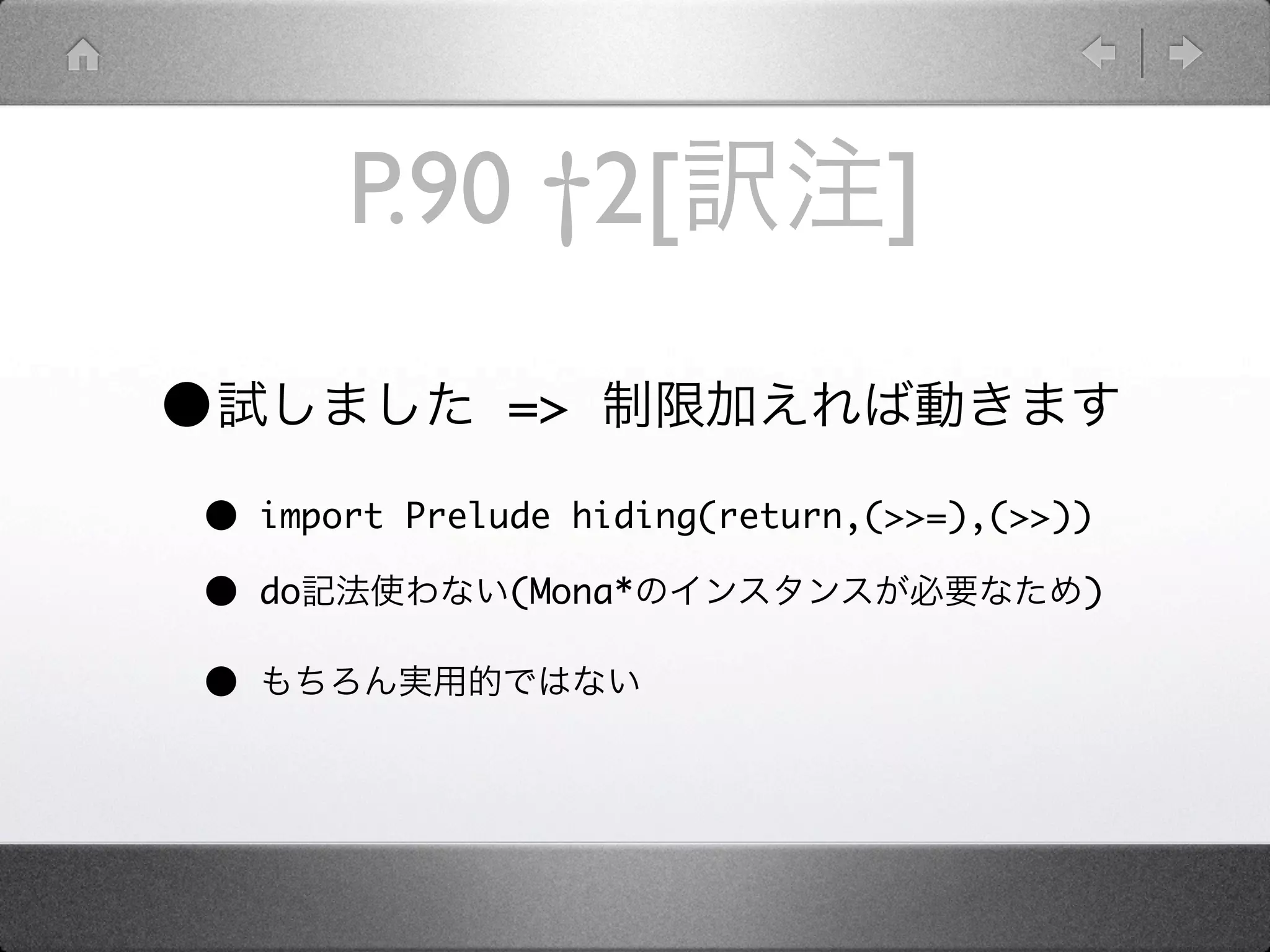 P.90 †2[                 ]

•              =>

•   import Prelude hiding(return,(>>=),(>>))

•   do         (Mona*                      )

•
 