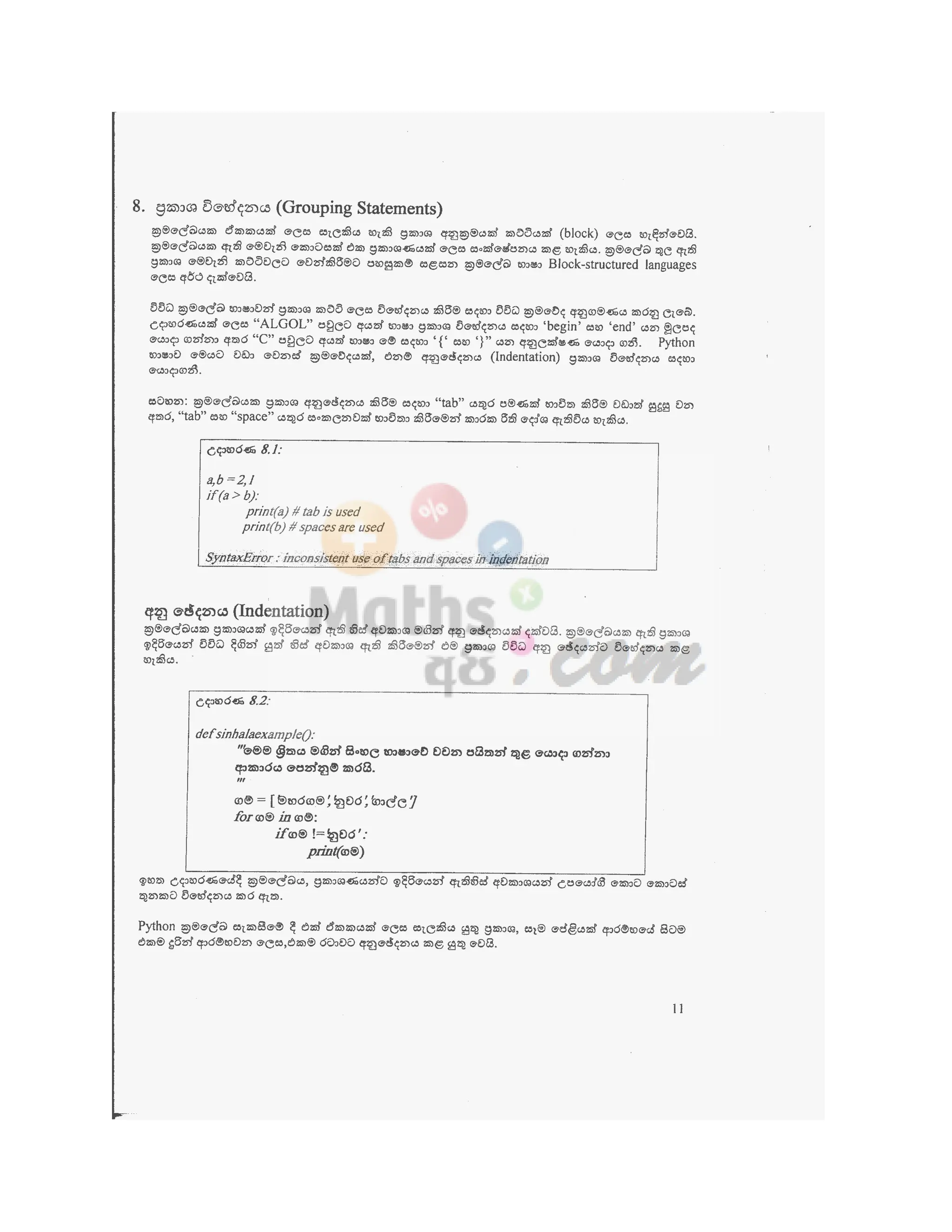 Programming Notes grade 12 teachers guide- 01.pdf