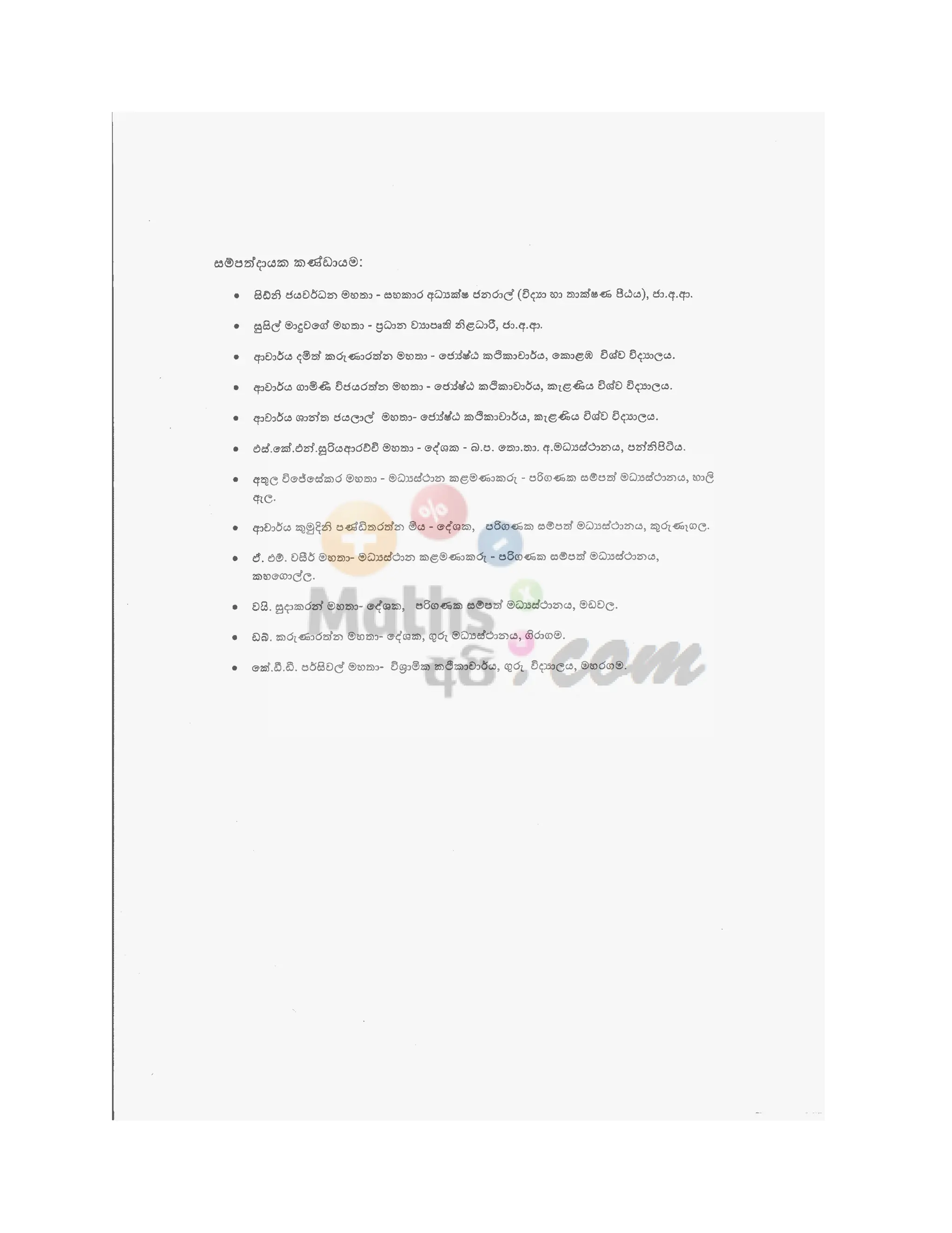 Programming Notes grade 12 teachers guide- 01.pdf