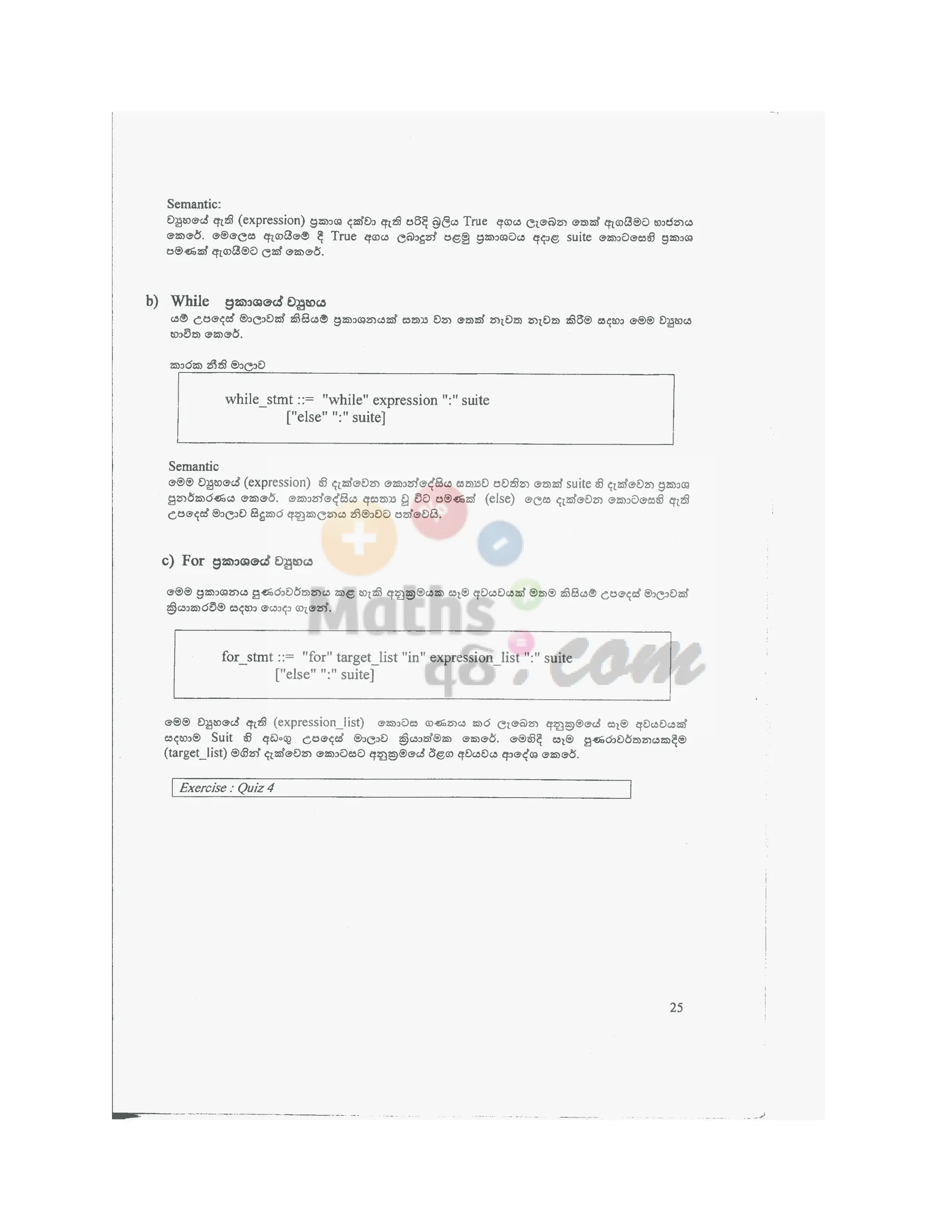 Programming Notes grade 12 teachers guide- 01.pdf