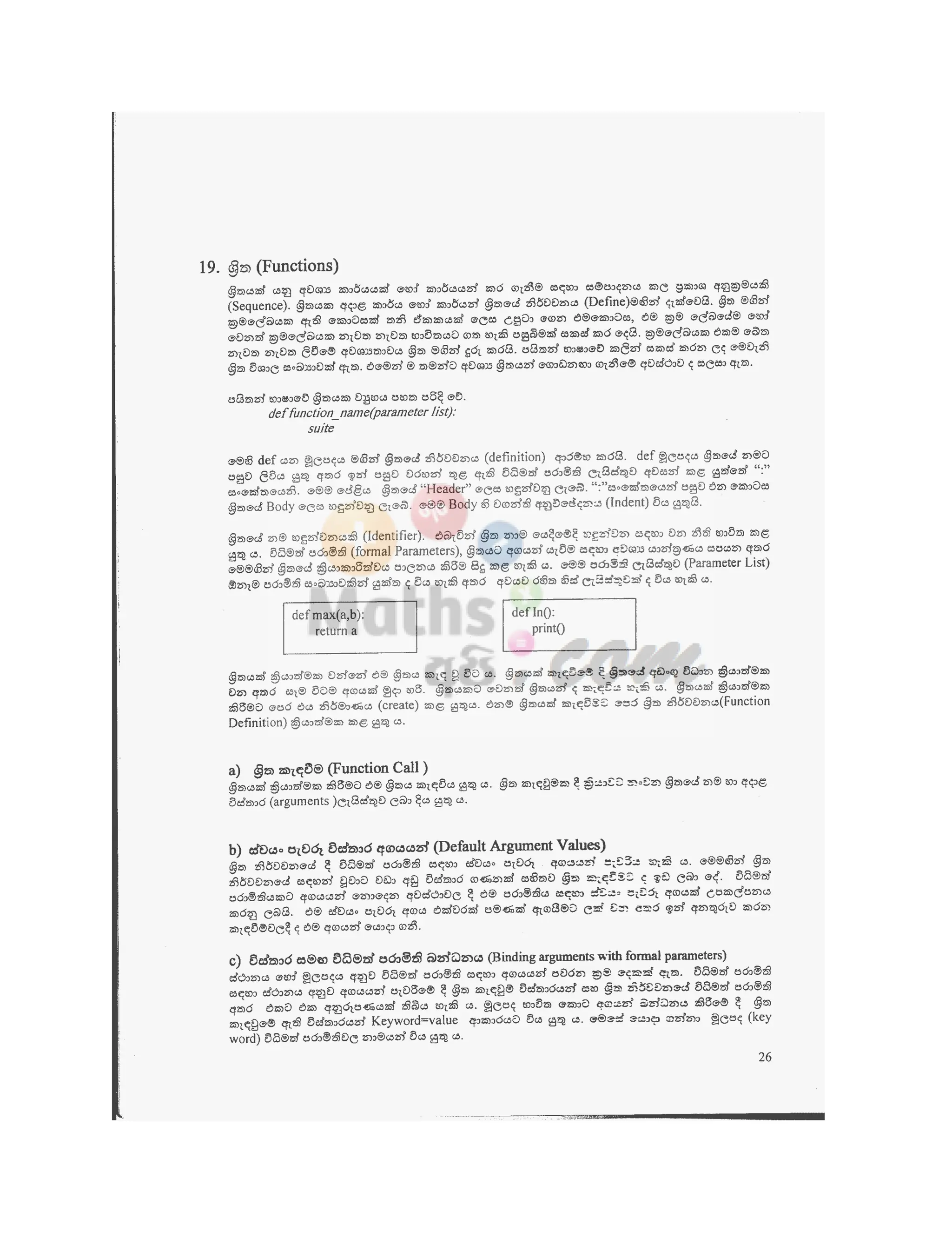 Programming Notes grade 12 teachers guide- 01.pdf